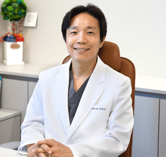 류병주 원장